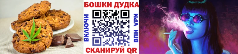Купить где Нытва Canna-Cookies марихуана