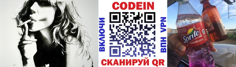 Кодеиновый сироп Lean напиток Lean (лин)  Купить где  Нытва 