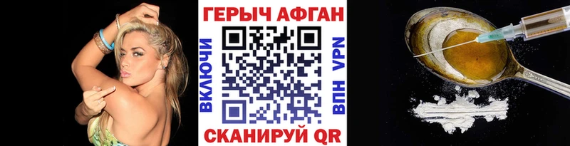 ГЕРОИН Heroin  Купить  Нытва 