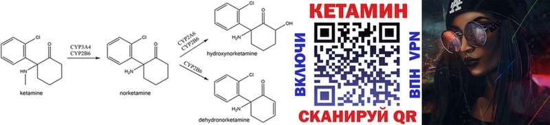 Купить  Нытва  КЕТАМИН VHQ 