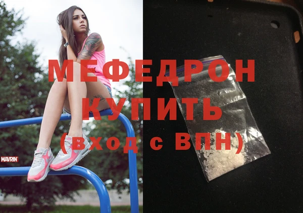 мефедрон Гусь-Хрустальный