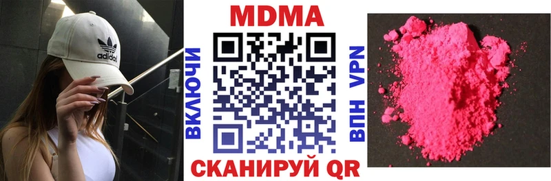 МДМА VHQ  Купить закладки  Нытва 