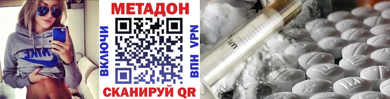 Купить закладки  Нытва  МЕТАДОН methadone 